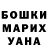 Канабис THC 21% Uliana Gerasimova