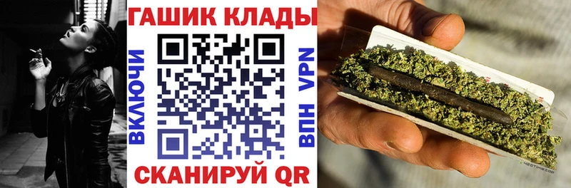 площадка состав  Байкальск  Гашиш VHQ  hydra tor 