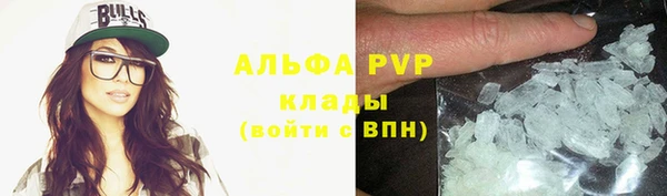 ALPHA-PVP Армянск