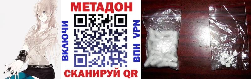 МЕТАДОН methadone  Байкальск 