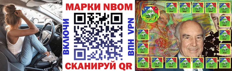 Марки 25I-NBOMe 1,8мг Байкальск
